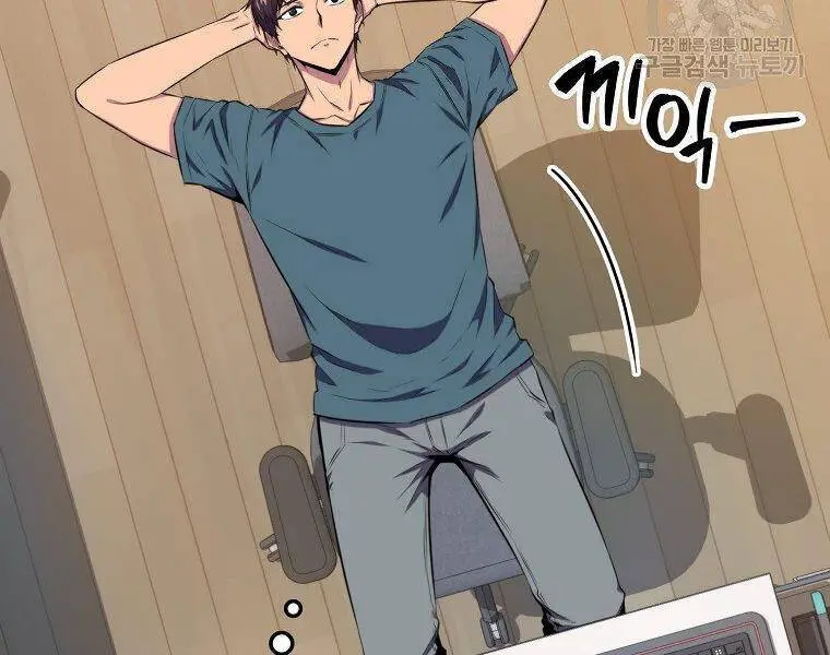 Ranker Mộng Du Nettruyen ZZZ Chương 23 Page 10
