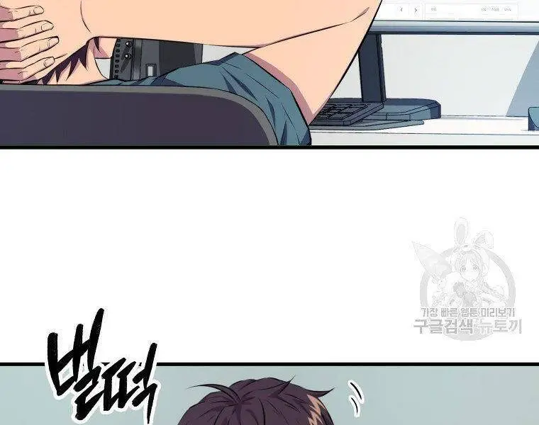 Ranker Mộng Du Nettruyen ZZZ Chương 23 Page 13