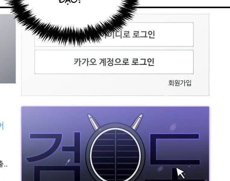 Ranker Mộng Du Nettruyen ZZZ Chương 23 Page 16