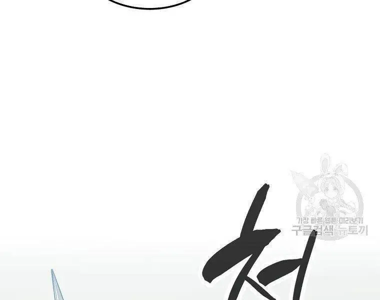 Ranker Mộng Du Nettruyen ZZZ Chương 23 Page 181