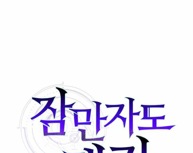 Ranker Mộng Du Nettruyen ZZZ Chương 2 Page 38