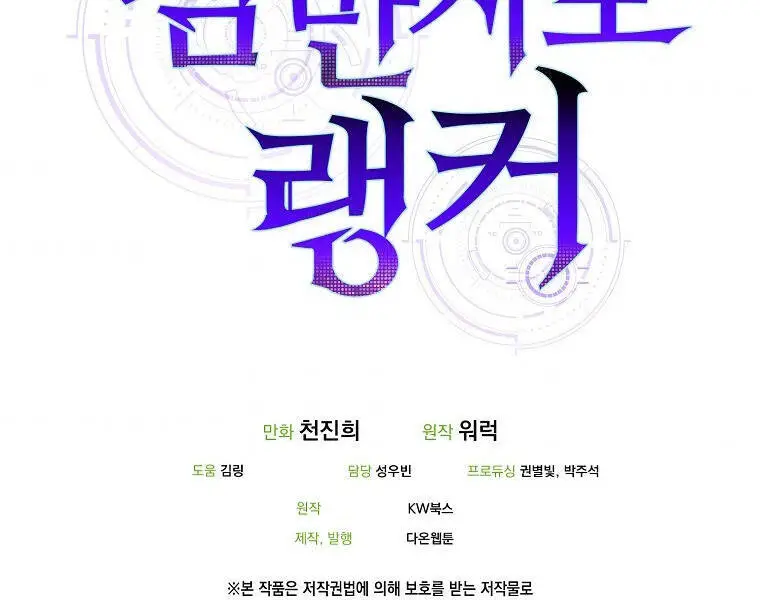 Ranker Mộng Du Nettruyen ZZZ Chương 14 Page 202