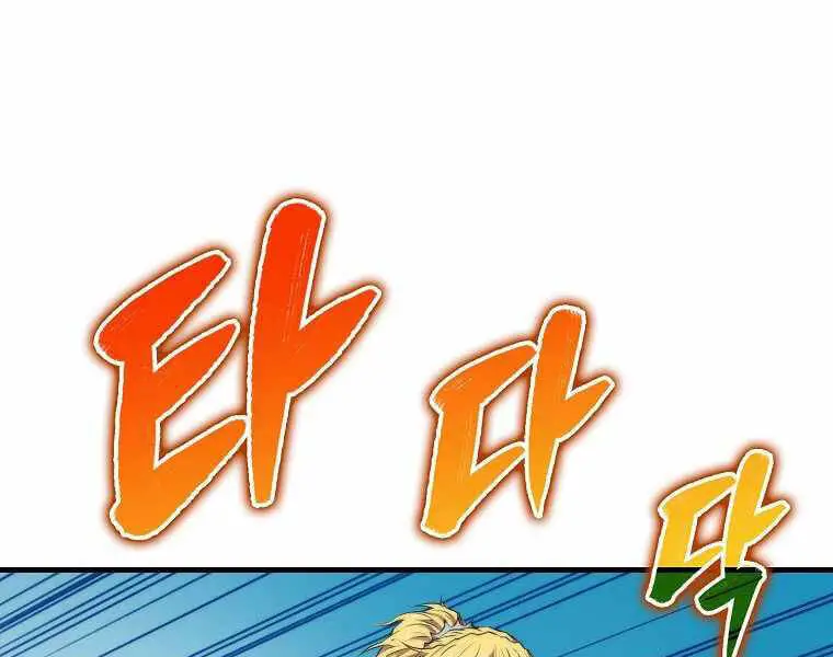 Ranker Mộng Du Nettruyen ZZZ Chương 15 Page 202