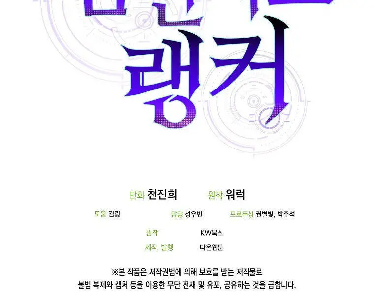 Ranker Mộng Du Nettruyen ZZZ Chương 13 Page 216