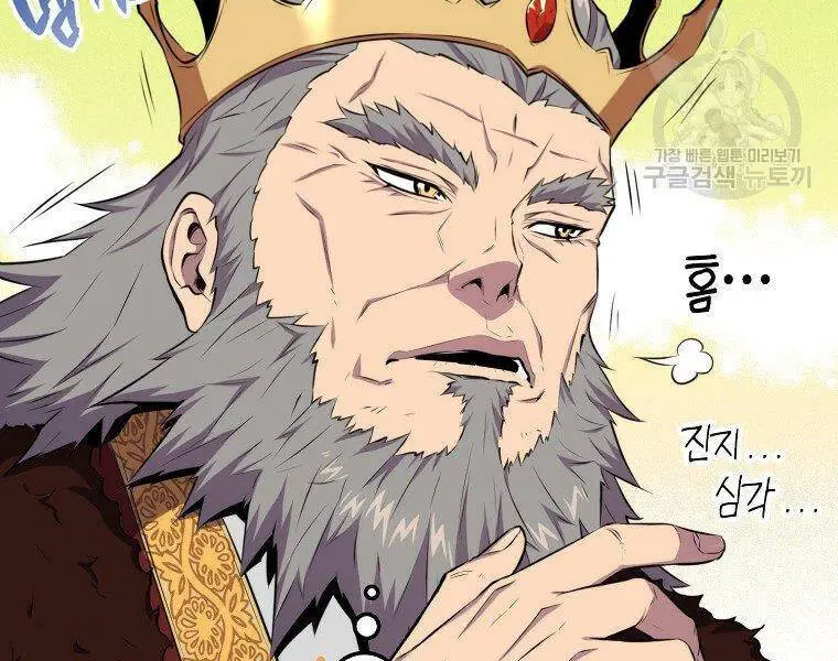 Ranker Mộng Du Nettruyen ZZZ Chương 22 Page 184