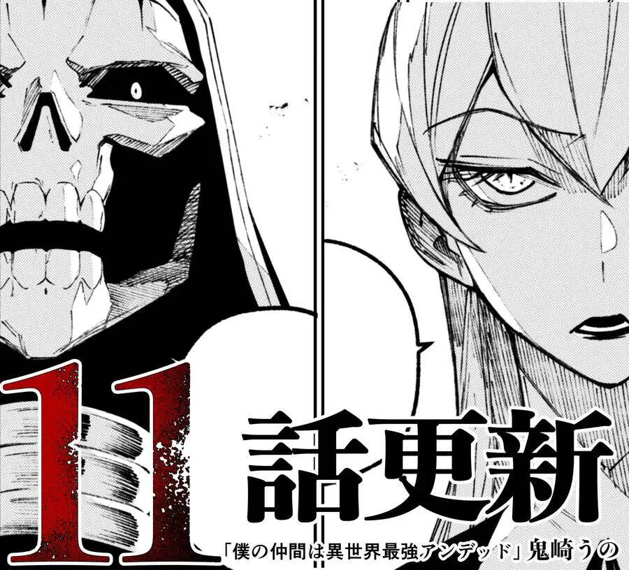 Bạn Đồng Hành Của Tôi Là Undead Mạnh Nhất Ở Thế Giới Khác Nettruyen ZZZ Chương 11 Page 2