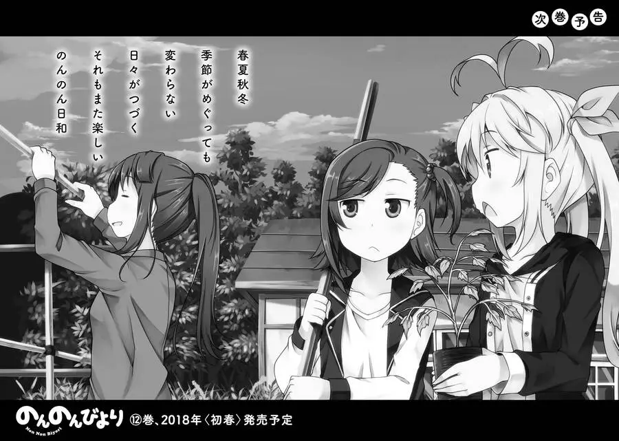 Cuộc Sống Thường Ngày Nettruyen ZZZ Chương 83 Page 25