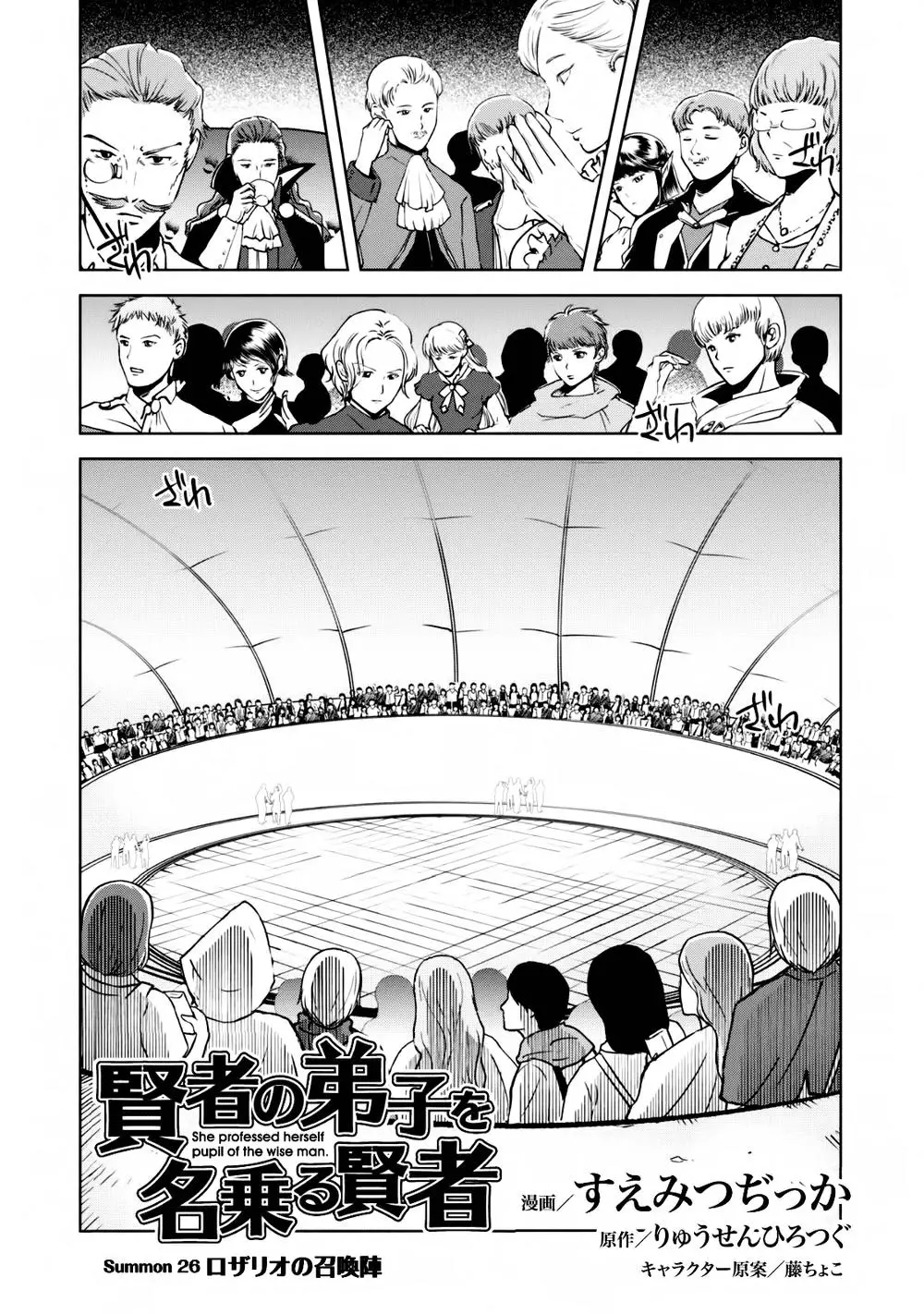 Kenja No Deshi Wo Nanoru Kenja Isekai! Nettruyen ZZZ Chương 26 Page 6