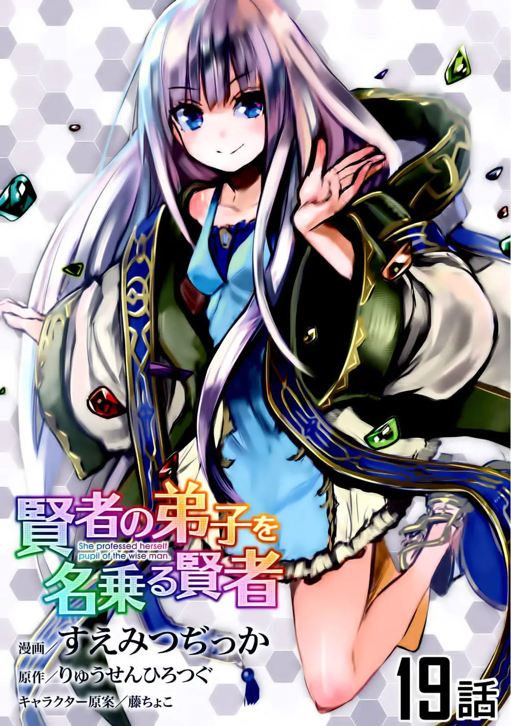 Kenja No Deshi Wo Nanoru Kenja Isekai! Nettruyen ZZZ Chương 19 Page 1
