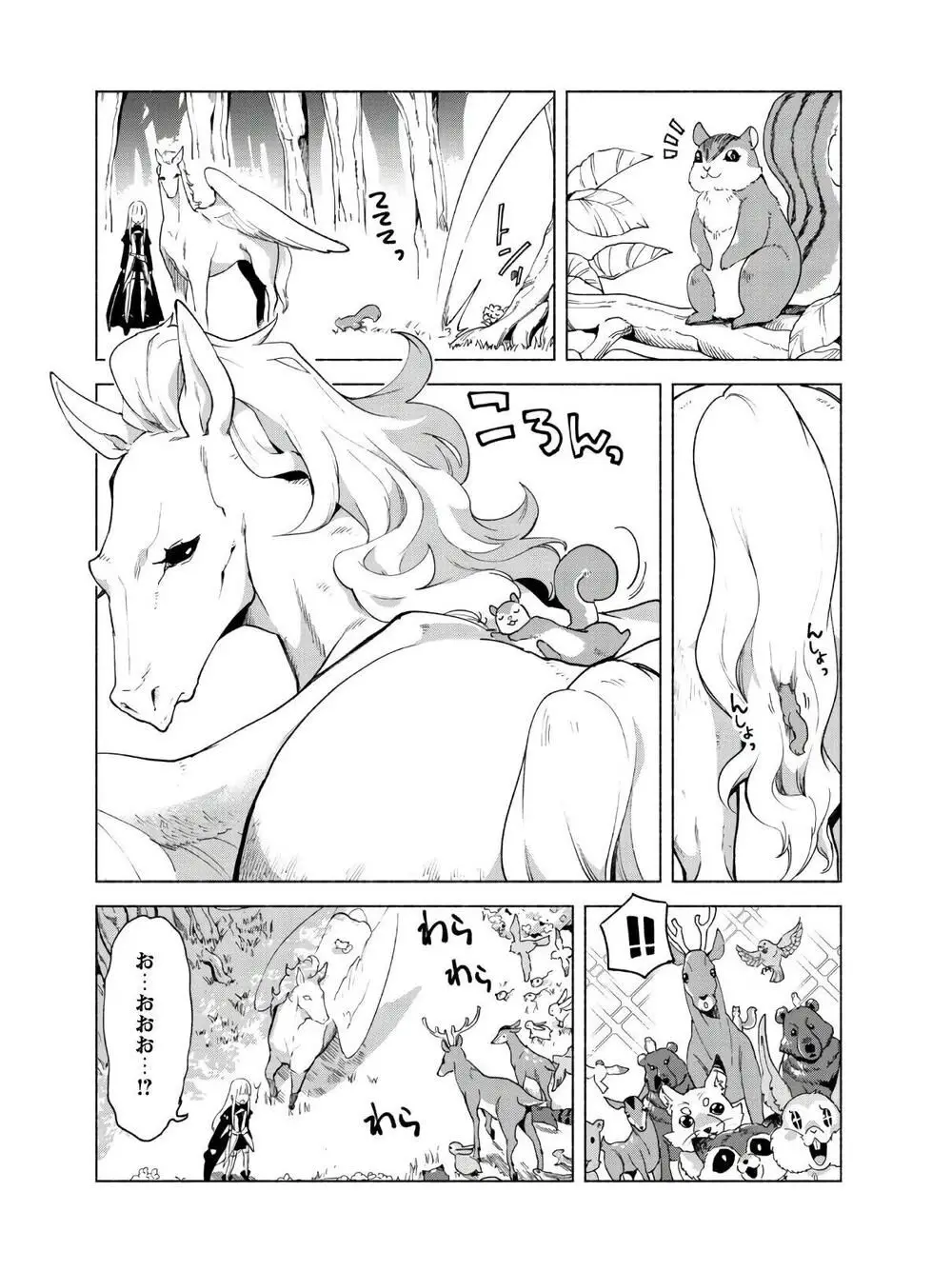 Kenja No Deshi Wo Nanoru Kenja Isekai! Nettruyen ZZZ Chương 40 Page 18