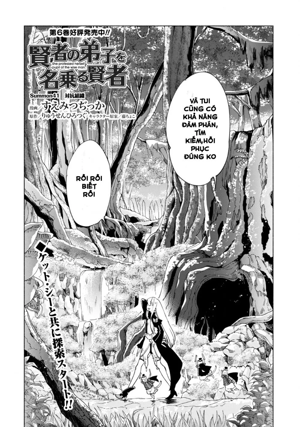 Kenja No Deshi Wo Nanoru Kenja Isekai! Nettruyen ZZZ Chương 41 Page 3