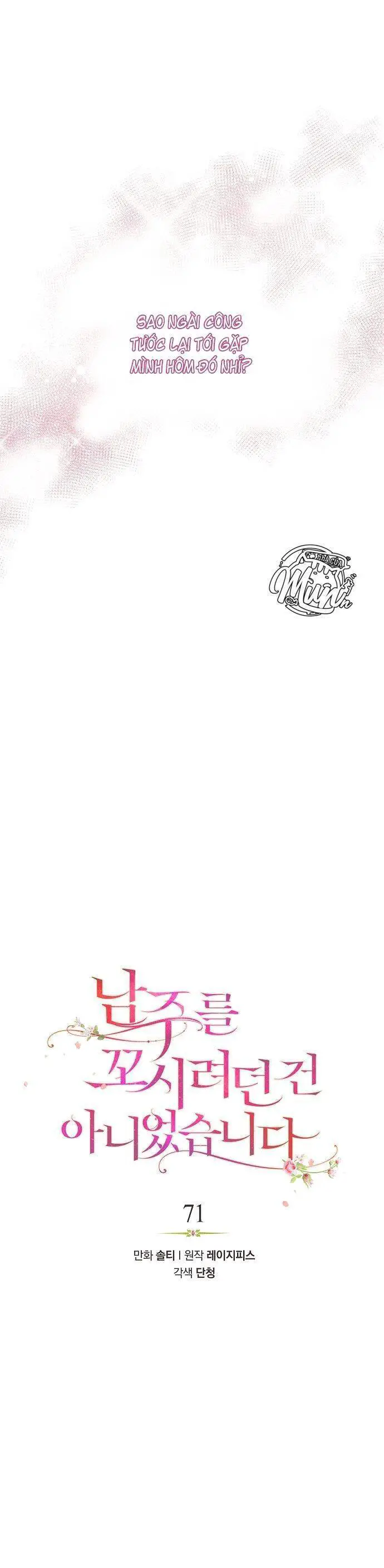 Tôi Không Cố Ý Quyến Rũ Nam Chính Đâu! Nettruyen ZZZ Chương 71 Page 9