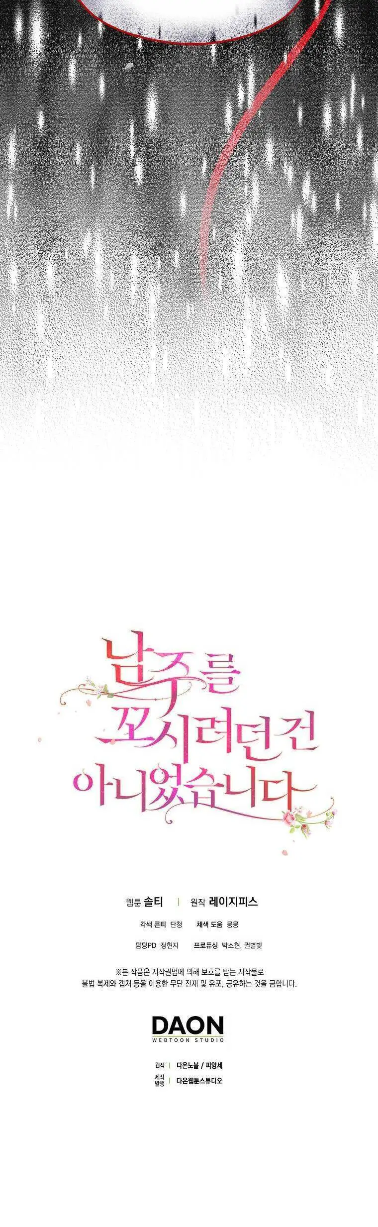 Tôi Không Cố Ý Quyến Rũ Nam Chính Đâu! Nettruyen ZZZ Chương 61 Page 44