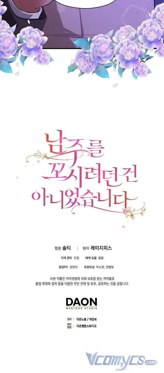 Tôi Không Cố Ý Quyến Rũ Nam Chính Đâu! Nettruyen ZZZ Chương 67 Page 49