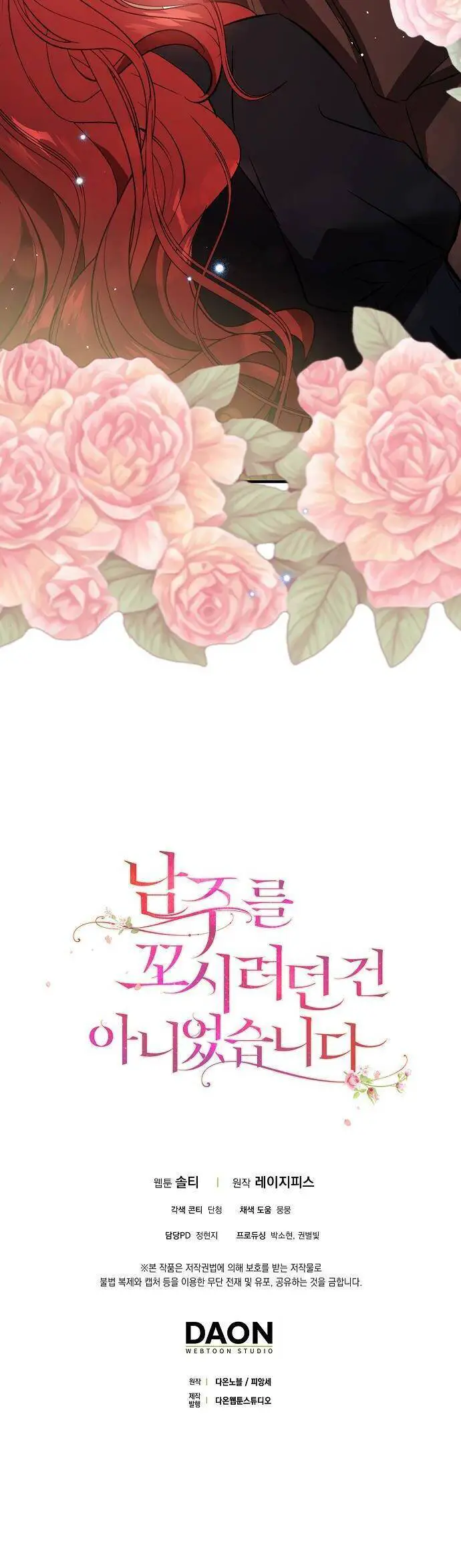 Tôi Không Cố Ý Quyến Rũ Nam Chính Đâu! Nettruyen ZZZ Chương 60 Page 40