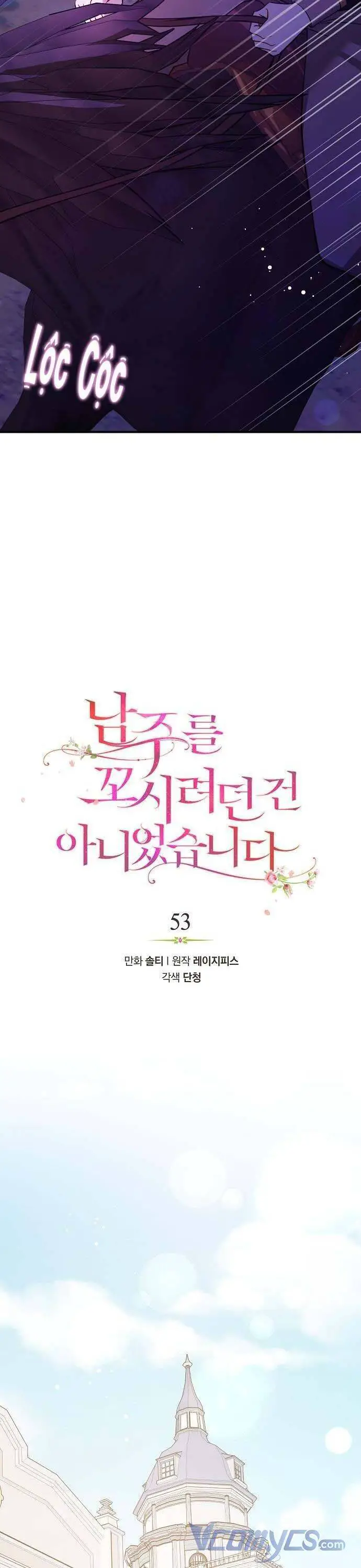Tôi Không Cố Ý Quyến Rũ Nam Chính Đâu! Nettruyen ZZZ Chương 53 Page 8