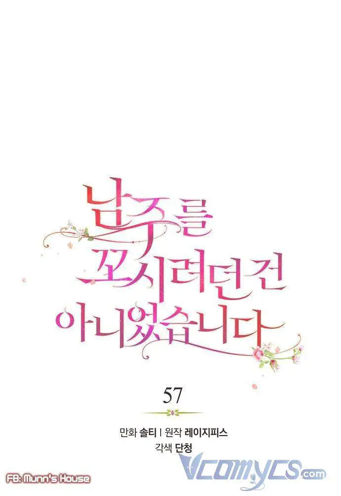 Tôi Không Cố Ý Quyến Rũ Nam Chính Đâu! Nettruyen ZZZ Chương 57 Page 18