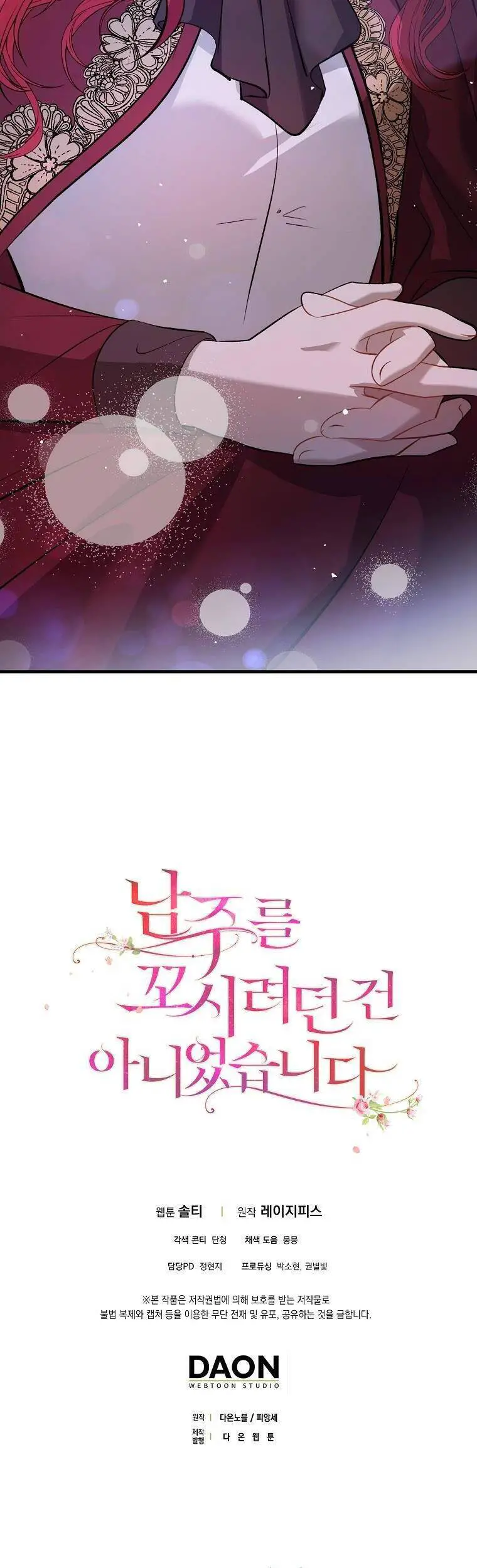 Tôi Không Cố Ý Quyến Rũ Nam Chính Đâu! Nettruyen ZZZ Chương 46 Page 64