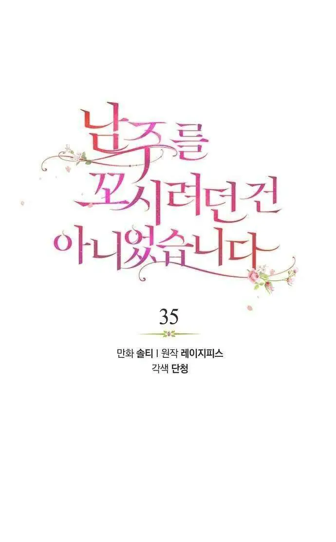 Tôi Không Cố Ý Quyến Rũ Nam Chính Đâu! Nettruyen ZZZ Chương 35 Page 10
