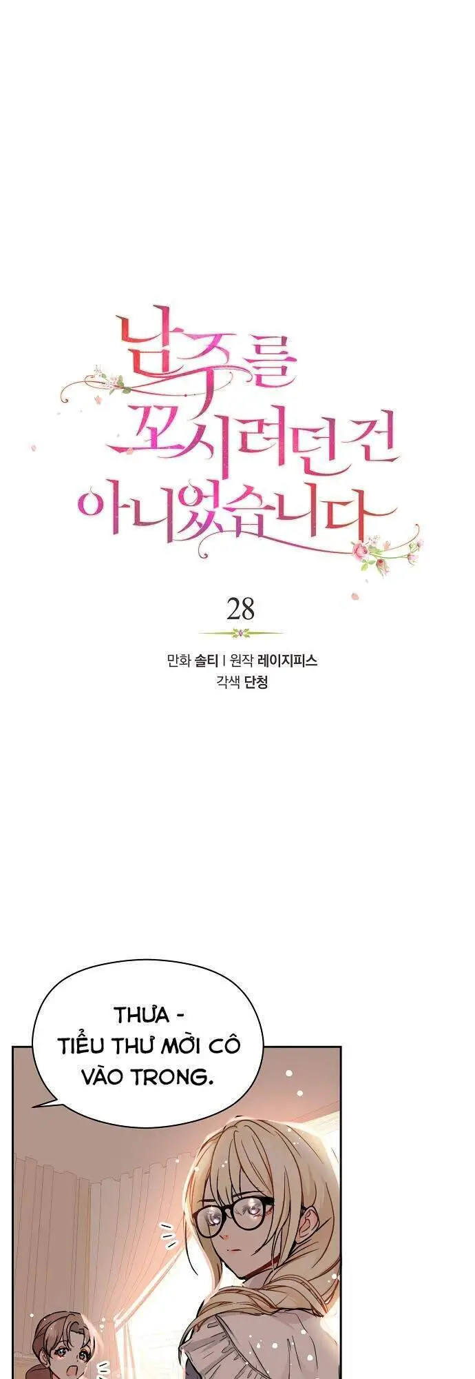 Tôi Không Cố Ý Quyến Rũ Nam Chính Đâu! Nettruyen ZZZ Chương 28 Page 6