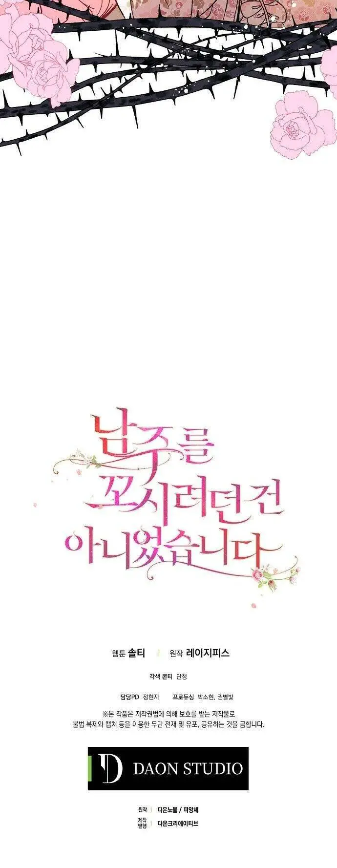 Tôi Không Cố Ý Quyến Rũ Nam Chính Đâu! Nettruyen ZZZ Chương 16 Page 48