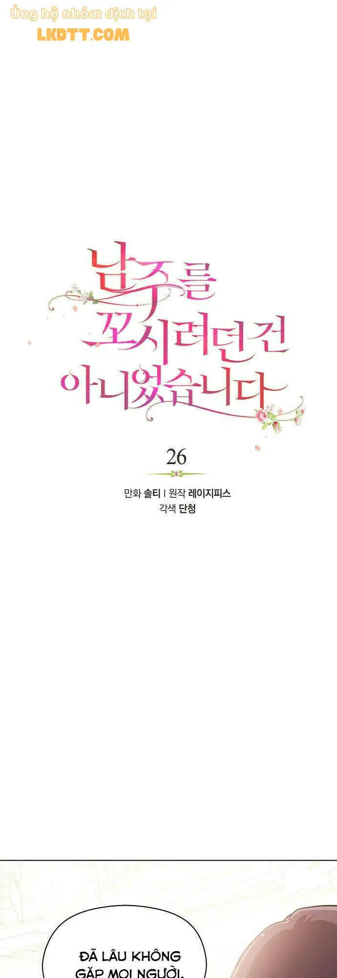 Tôi Không Cố Ý Quyến Rũ Nam Chính Đâu! Nettruyen ZZZ Chương 26 Page 1