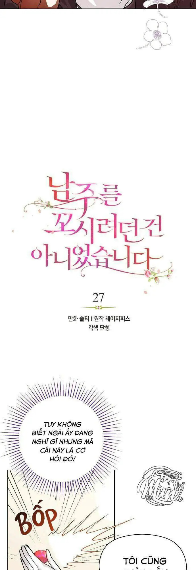 Tôi Không Cố Ý Quyến Rũ Nam Chính Đâu! Nettruyen ZZZ Chương 27 Page 3