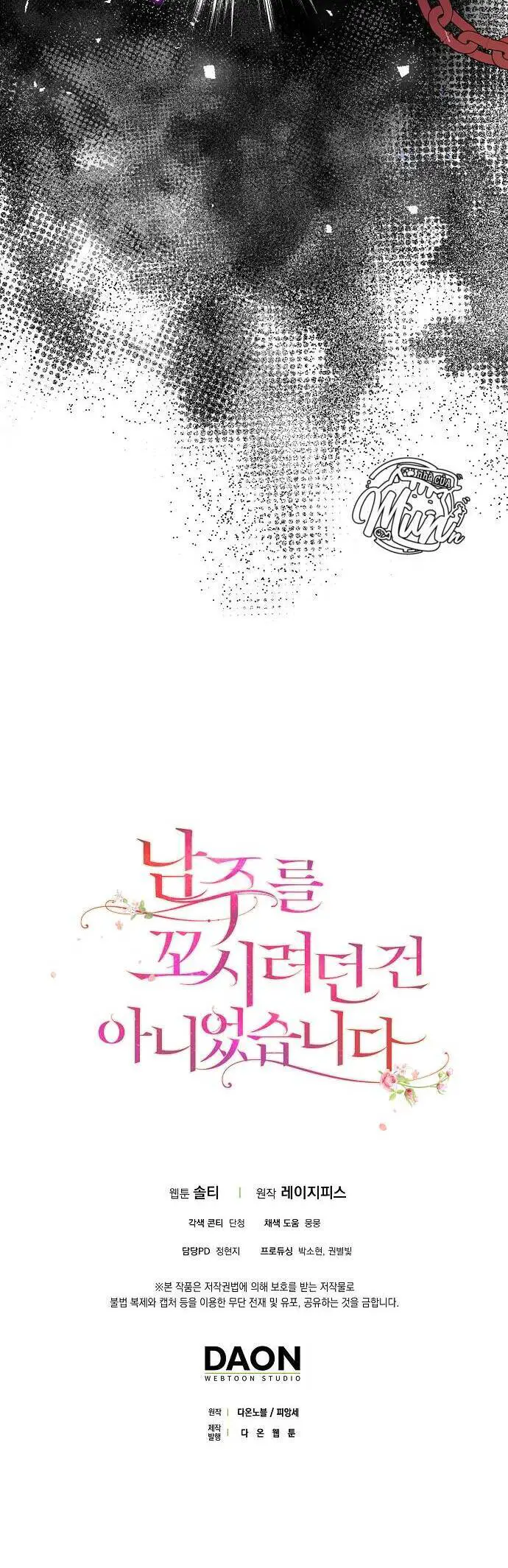 Tôi Không Cố Ý Quyến Rũ Nam Chính Đâu! Nettruyen ZZZ Chương 64 Page 43