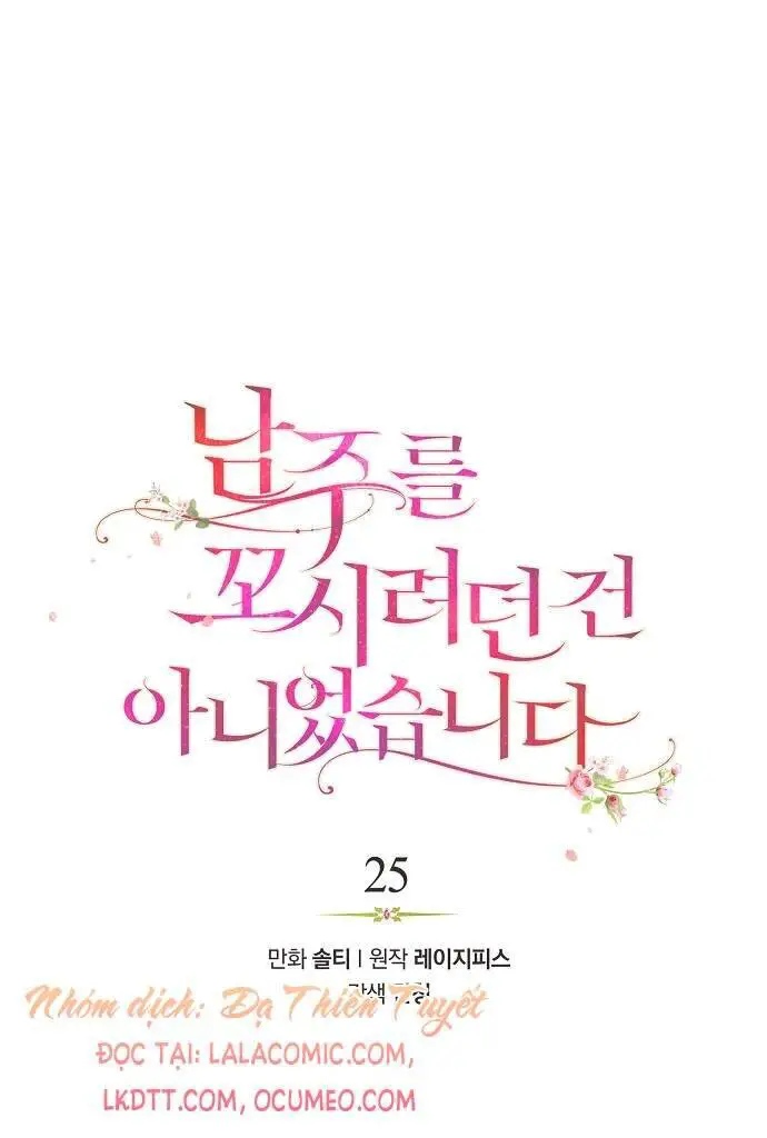 Tôi Không Cố Ý Quyến Rũ Nam Chính Đâu! Nettruyen ZZZ Chương 25 Page 1