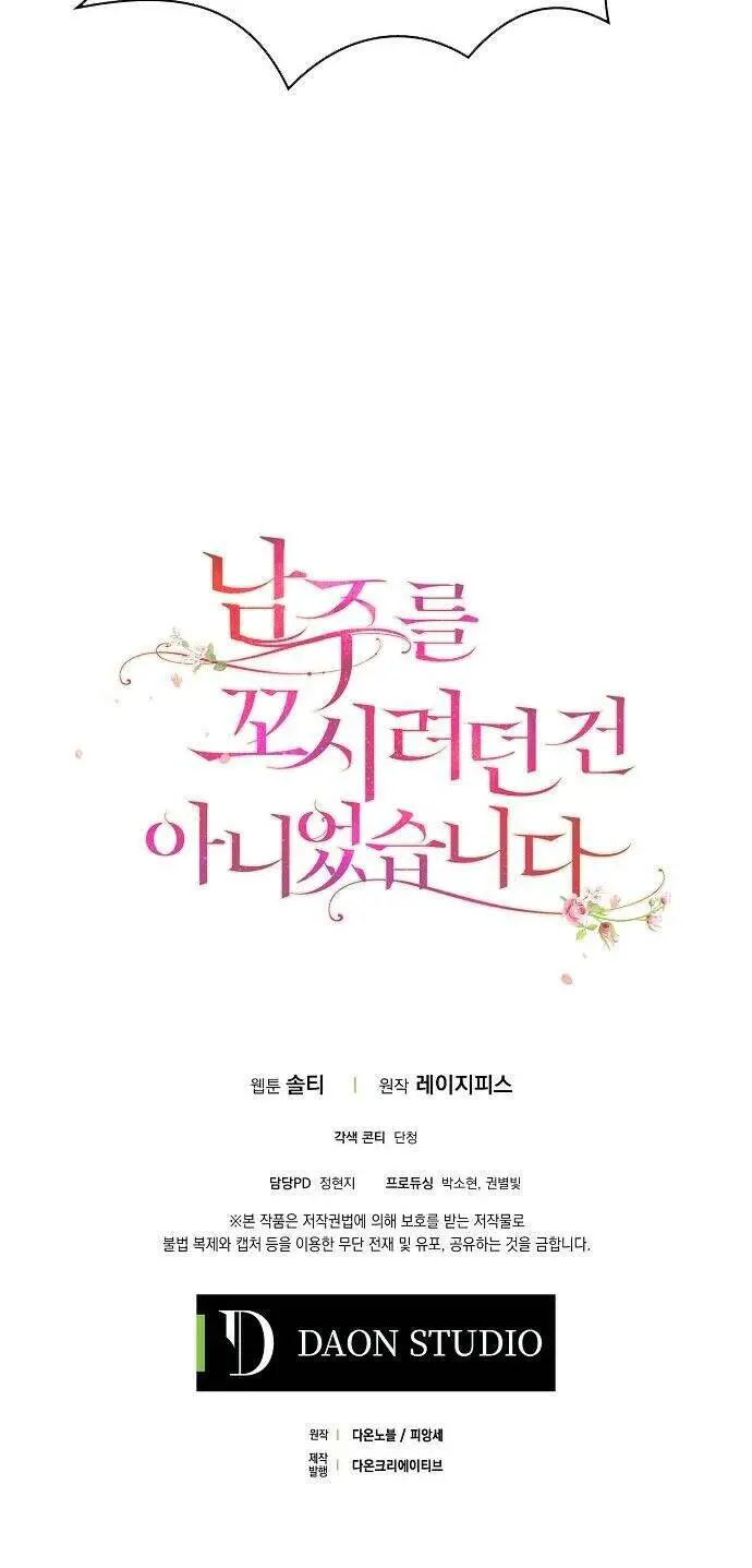 Tôi Không Cố Ý Quyến Rũ Nam Chính Đâu! Nettruyen ZZZ Chương 15 Page 45