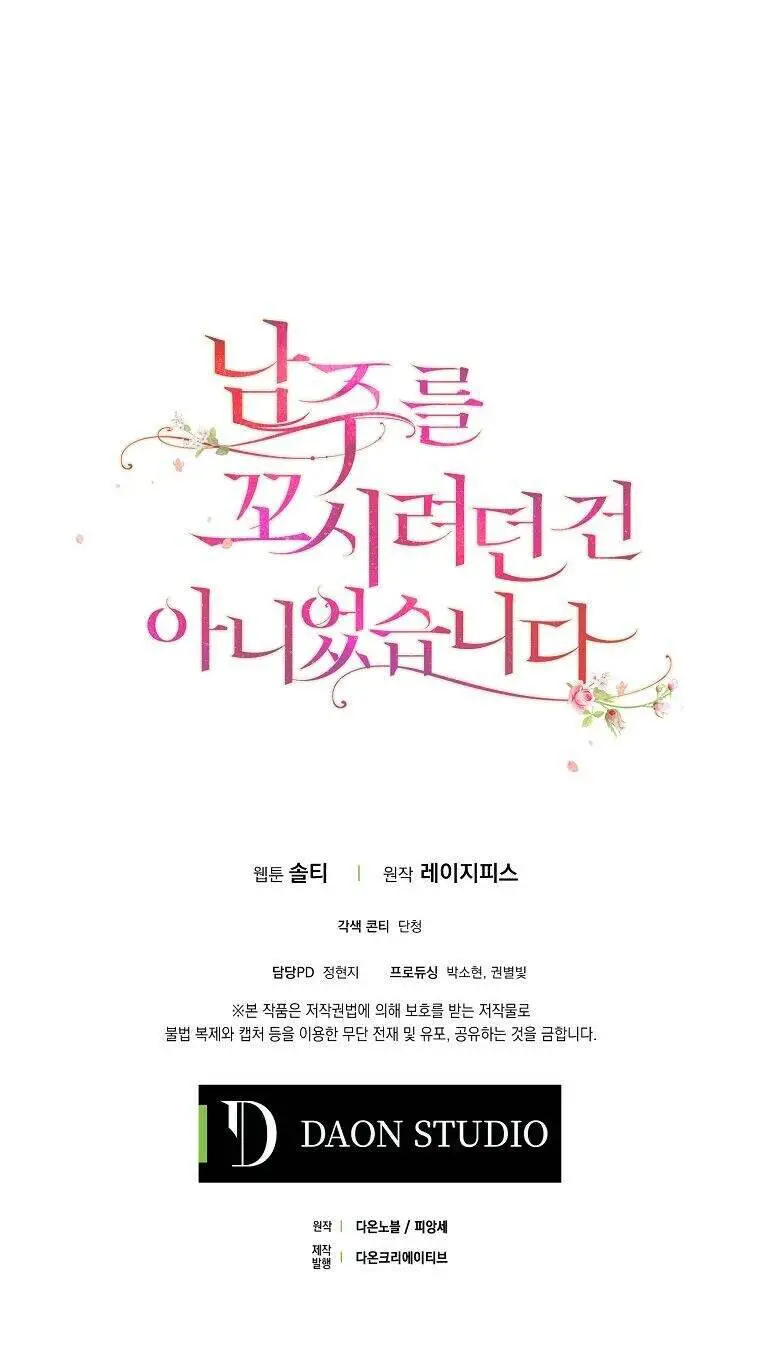 Tôi Không Cố Ý Quyến Rũ Nam Chính Đâu! Nettruyen ZZZ Chương 9 Page 51