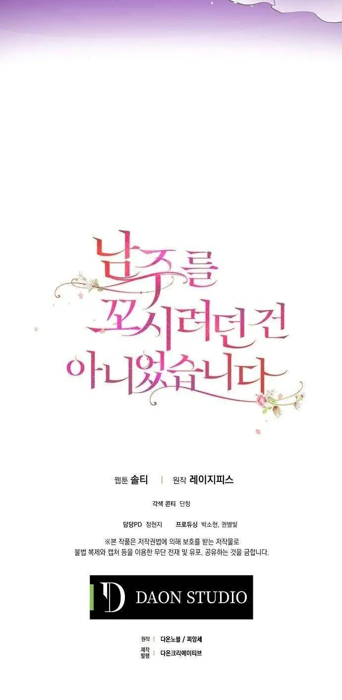 Tôi Không Cố Ý Quyến Rũ Nam Chính Đâu! Nettruyen ZZZ Chương 12 Page 47