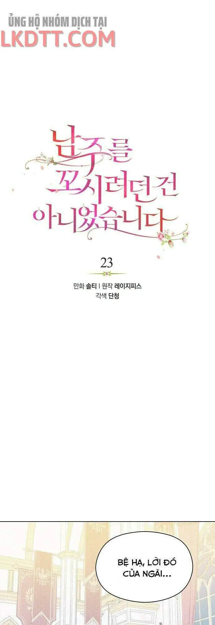 Tôi Không Cố Ý Quyến Rũ Nam Chính Đâu! Nettruyen ZZZ Chương 23 Page 1