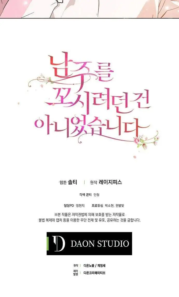 Tôi Không Cố Ý Quyến Rũ Nam Chính Đâu! Nettruyen ZZZ Chương 13 Page 44