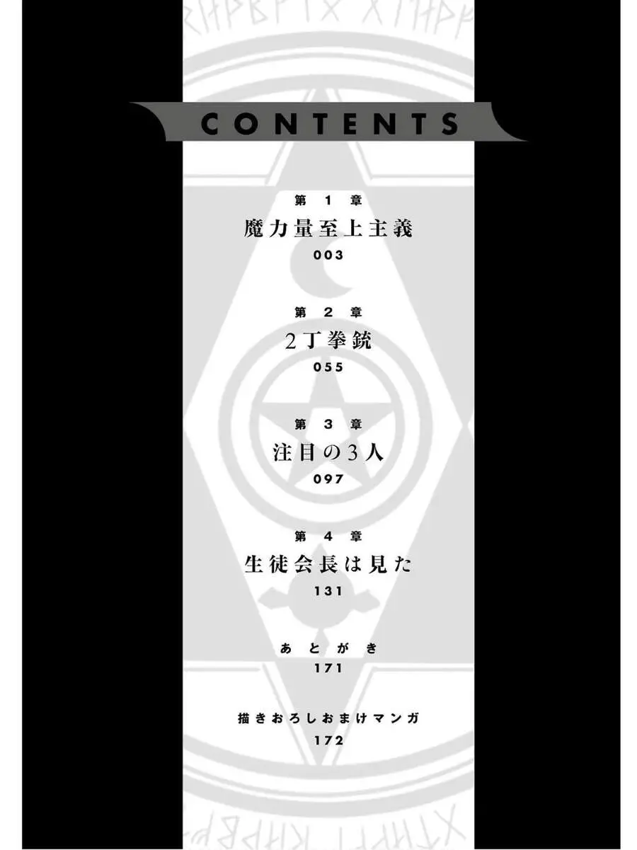 Pháp Sư Hạng B Nhanh Nhất Thế Giới Nettruyen ZZZ Chương 1 Page 6