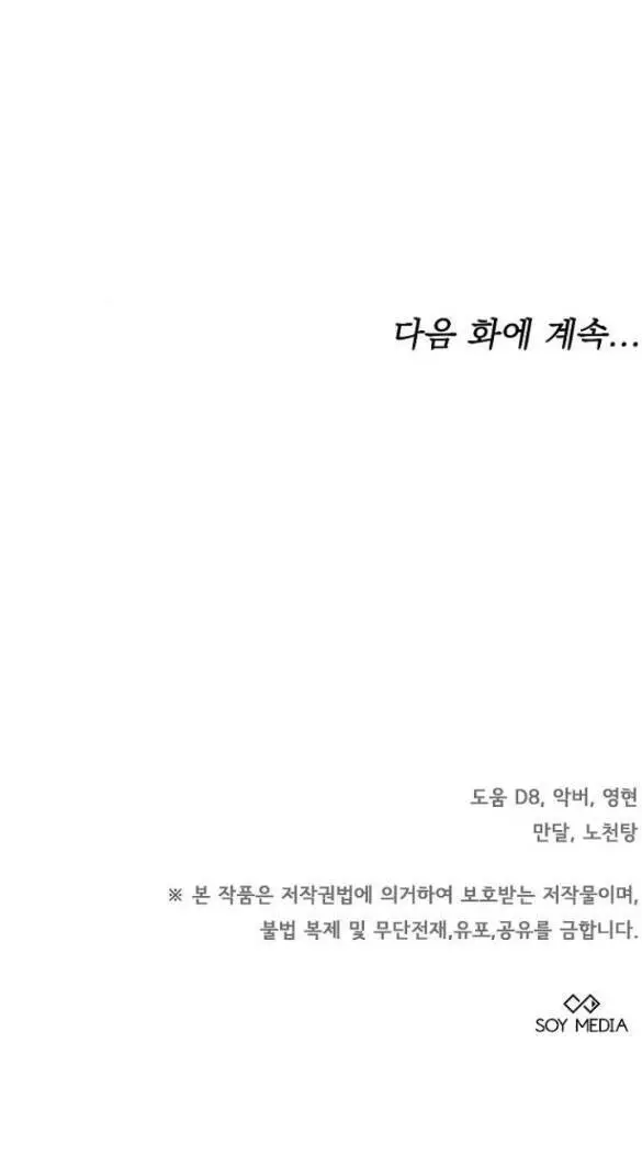 Thời Đại Của Oman Nettruyen ZZZ Chương 24.2 Page 39