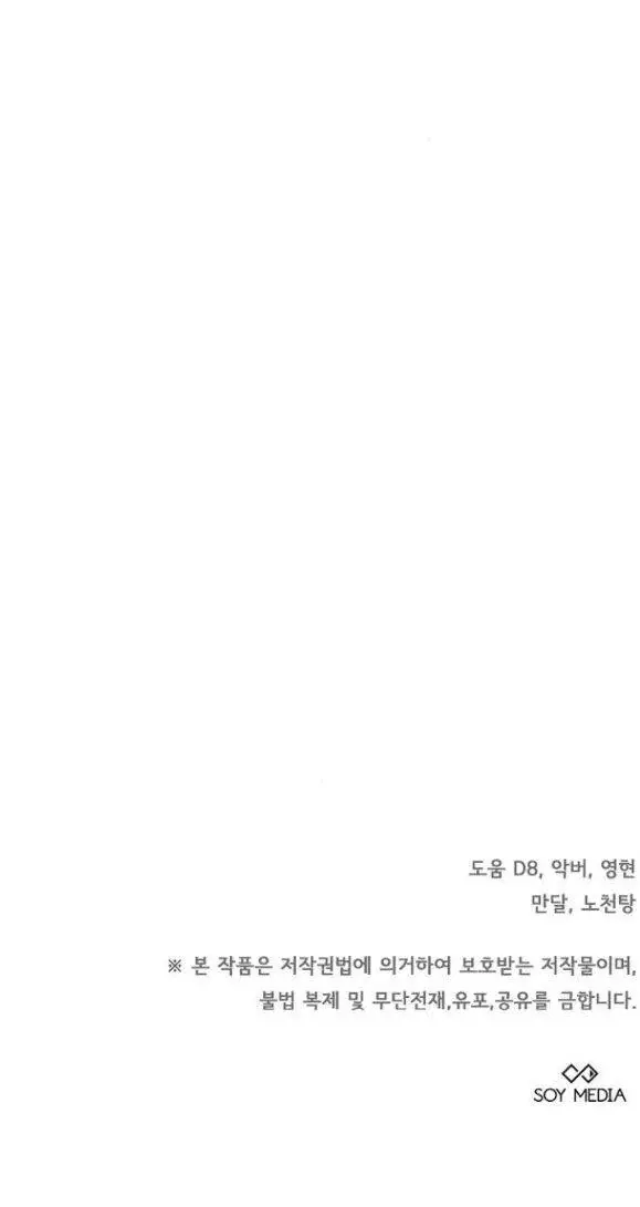 Thời Đại Của Oman Nettruyen ZZZ Chương 33.2 Page 35