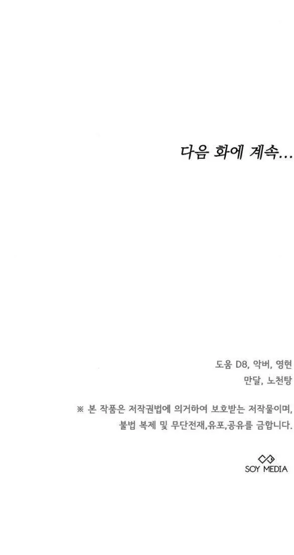 Thời Đại Của Oman Nettruyen ZZZ Chương 28.2 Page 46