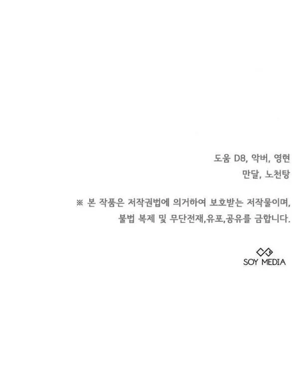 Thời Đại Của Oman Nettruyen ZZZ Chương 29.2 Page 34