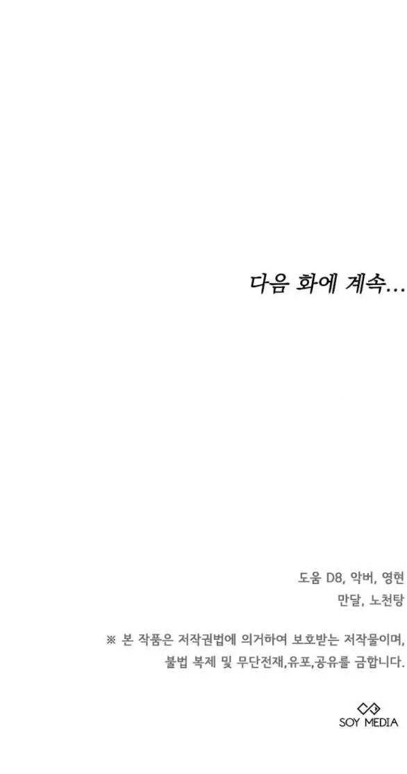 Thời Đại Của Oman Nettruyen ZZZ Chương 17.2 Page 35