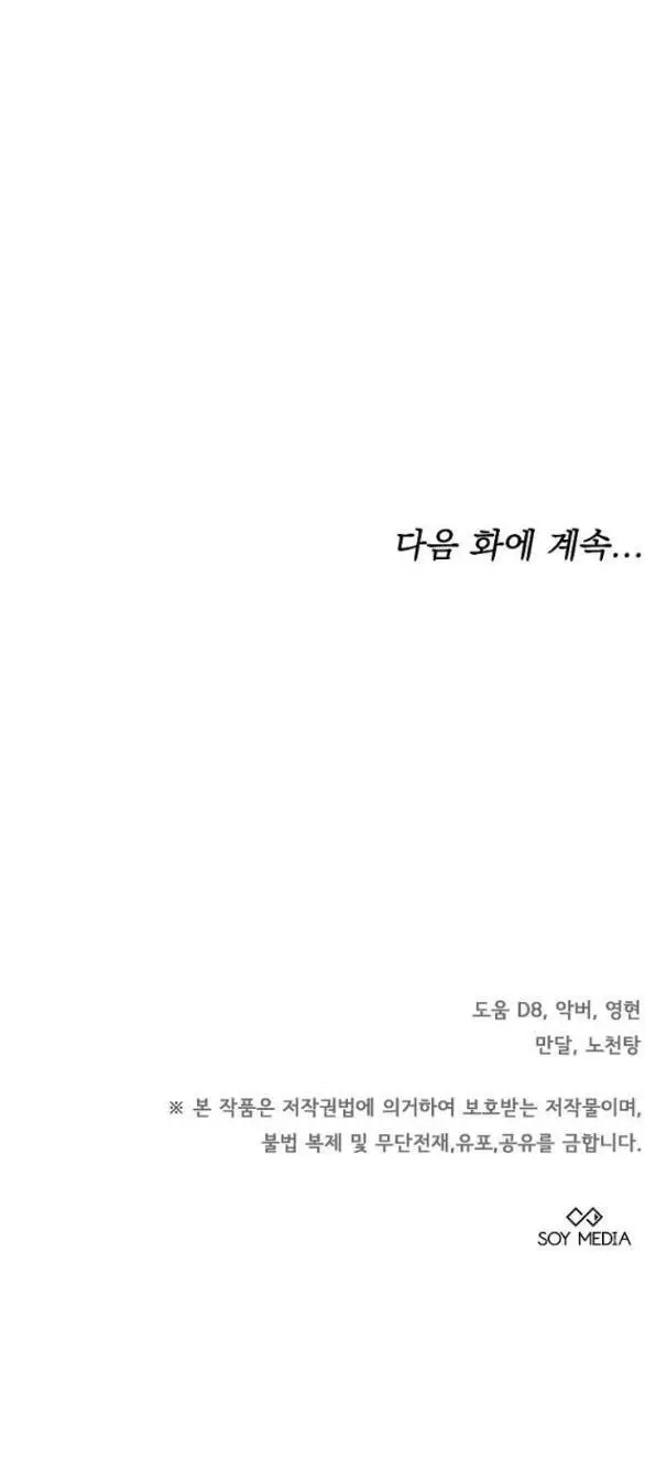 Thời Đại Của Oman Nettruyen ZZZ Chương 13.2 Page 80