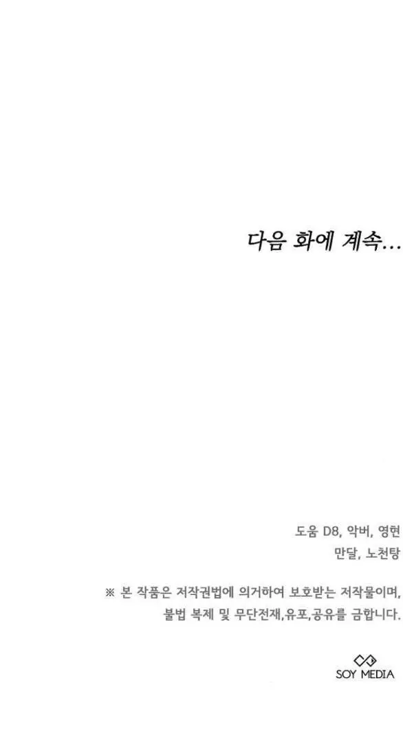 Thời Đại Của Oman Nettruyen ZZZ Chương 16.2 Page 46