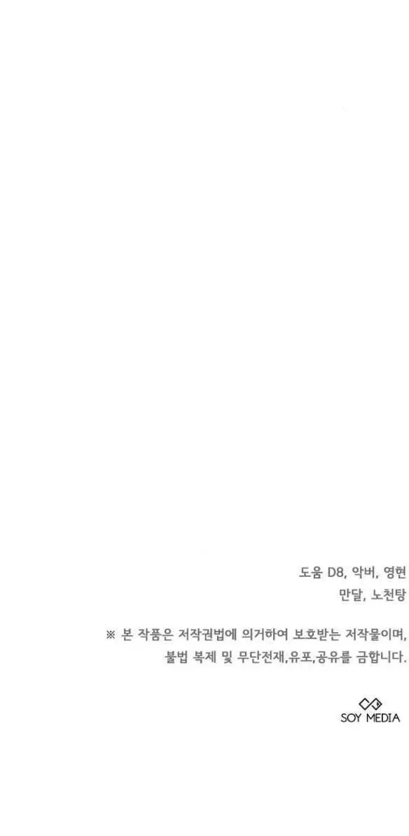 Thời Đại Của Oman Nettruyen ZZZ Chương 10.2 Page 60