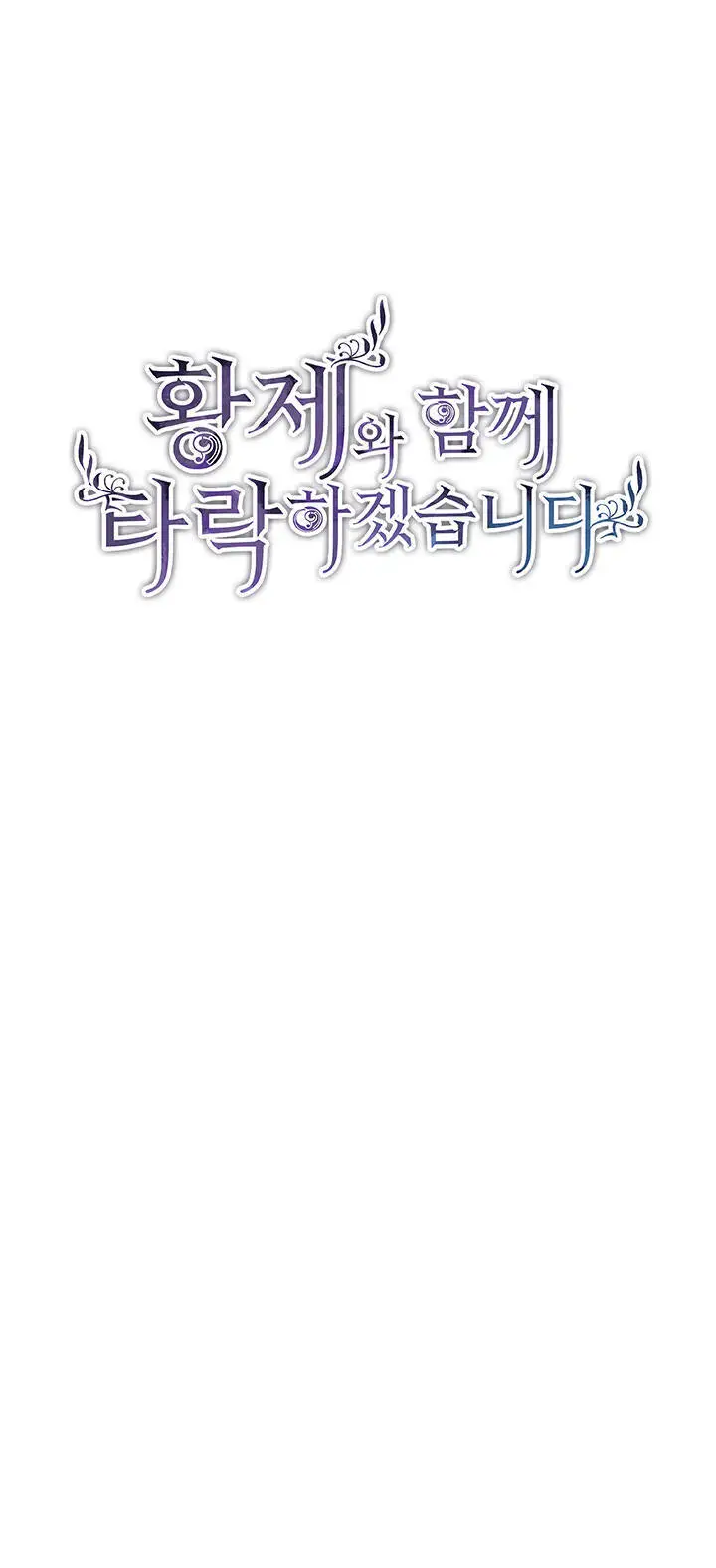 Tôi Sẽ Bị Trừ Khử Cùng Hoàng Đế Nettruyen ZZZ Chương 23.1 Page 4
