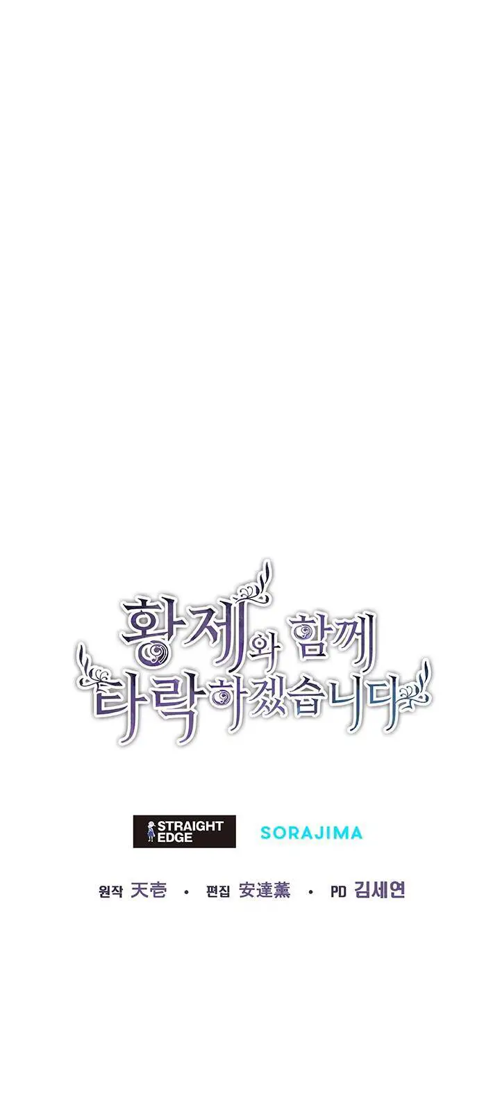 Tôi Sẽ Bị Trừ Khử Cùng Hoàng Đế Nettruyen ZZZ Chương 90.2 Page 21