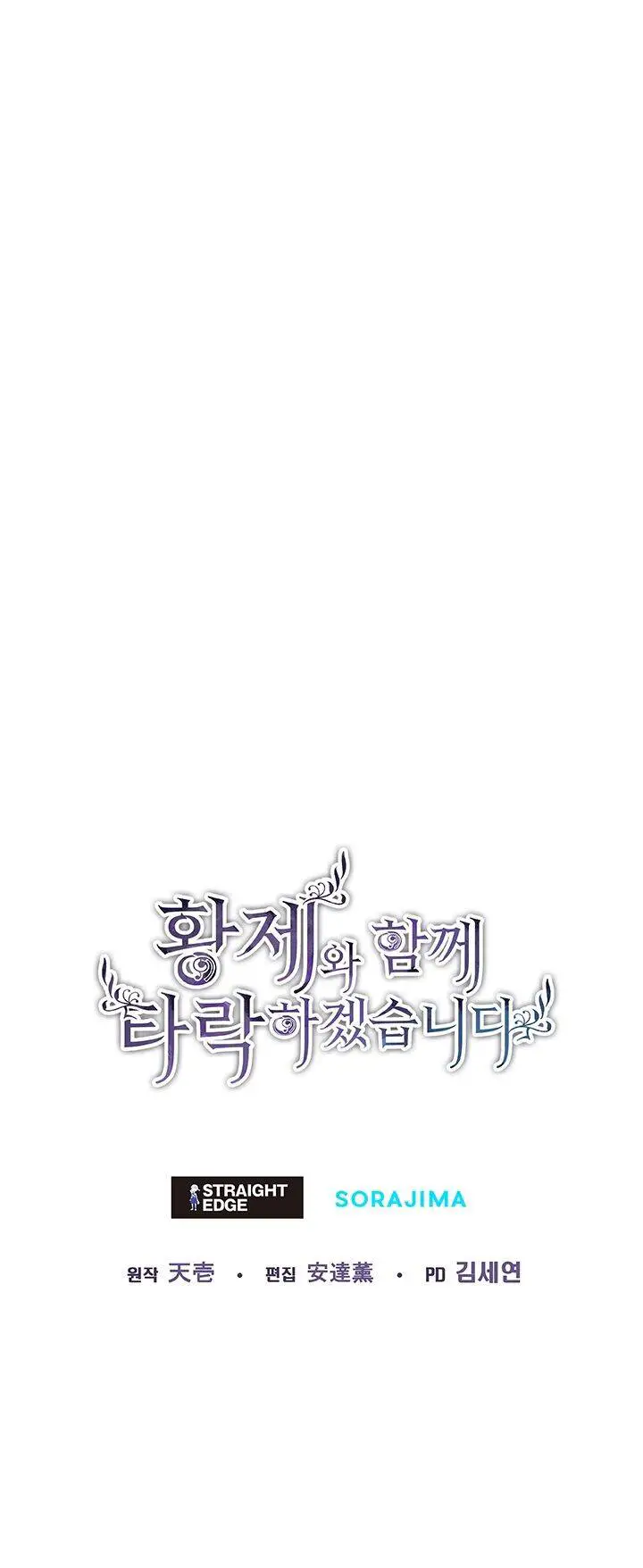 Tôi Sẽ Bị Trừ Khử Cùng Hoàng Đế Nettruyen ZZZ Chương 63.2 Page 25