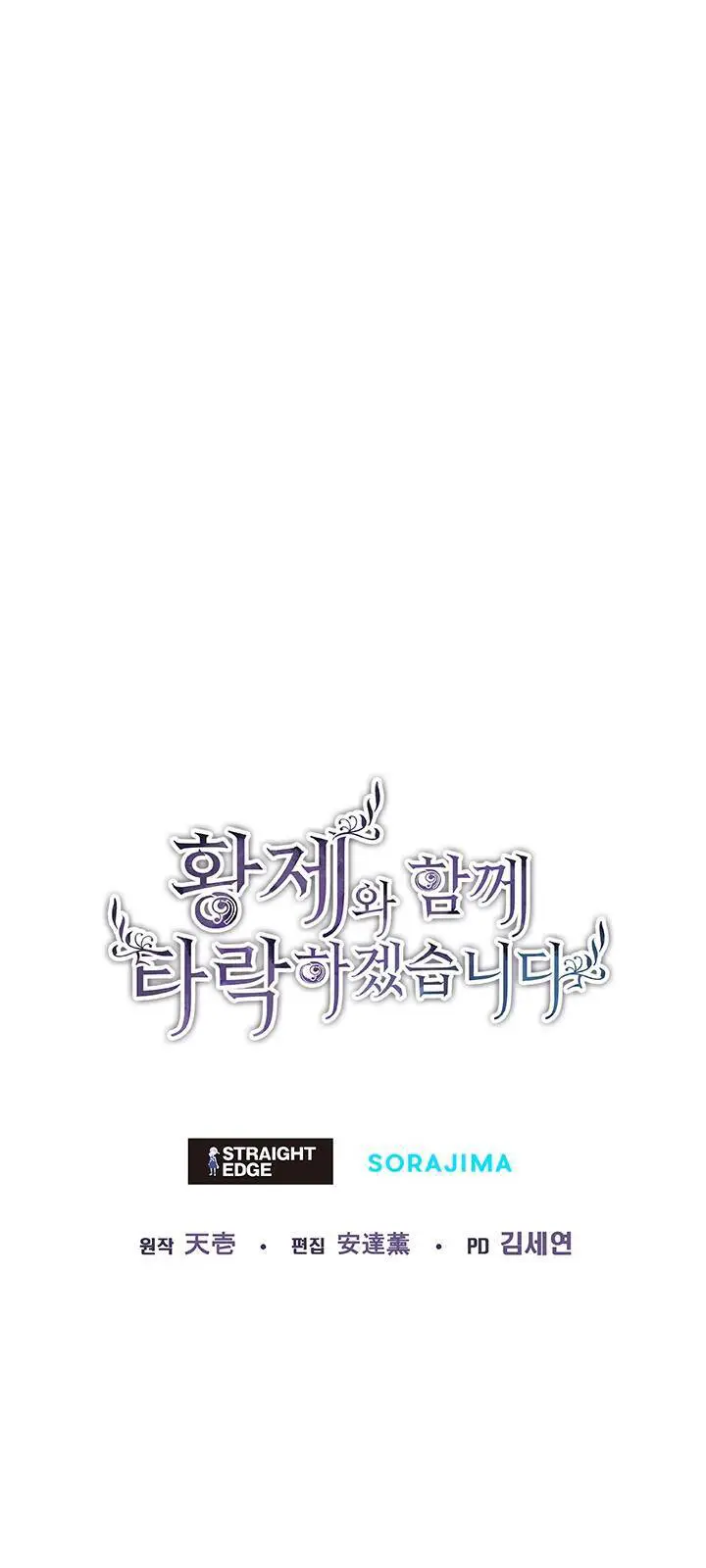 Tôi Sẽ Bị Trừ Khử Cùng Hoàng Đế Nettruyen ZZZ Chương 77.2 Page 35