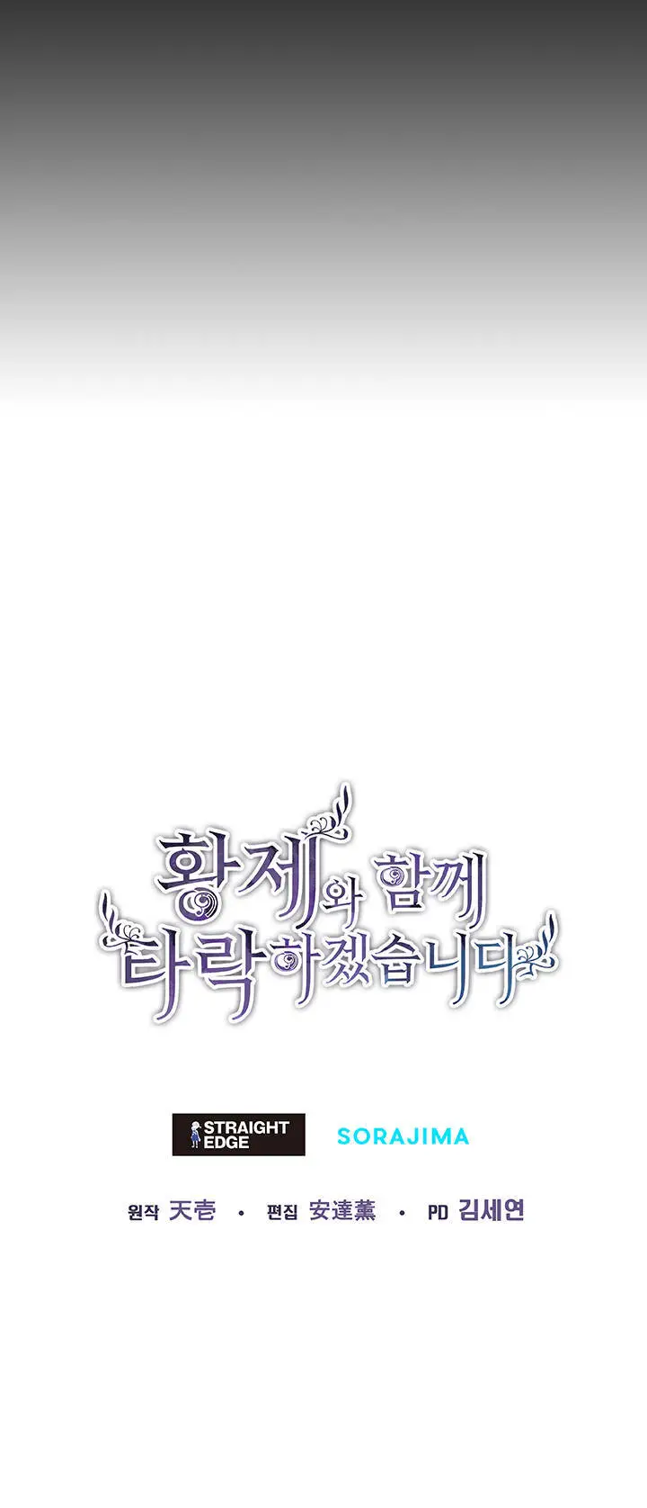 Tôi Sẽ Bị Trừ Khử Cùng Hoàng Đế Nettruyen ZZZ Chương 55.2 Page 35