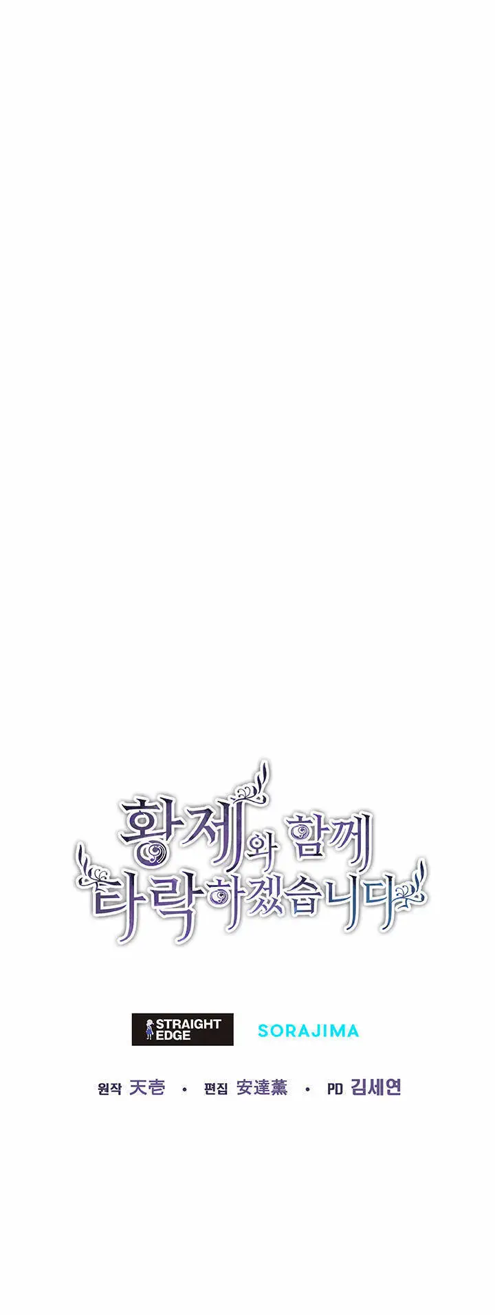 Tôi Sẽ Bị Trừ Khử Cùng Hoàng Đế Nettruyen ZZZ Chương 33.2 Page 38