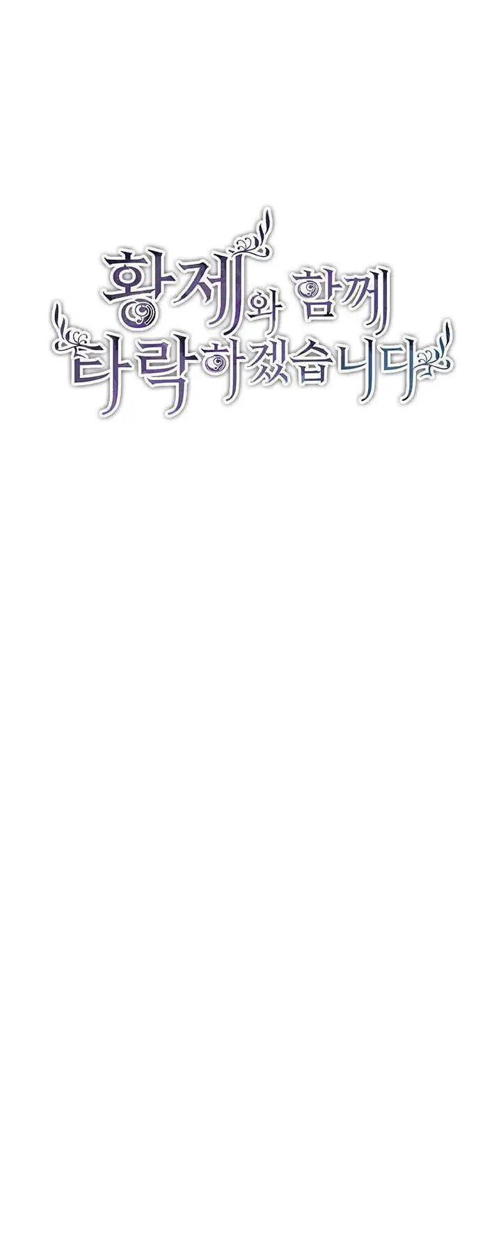 Tôi Sẽ Bị Trừ Khử Cùng Hoàng Đế Nettruyen ZZZ Chương 26 Page 1